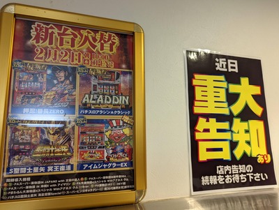 スロットとパチンコのまとめ鈴木さん速報