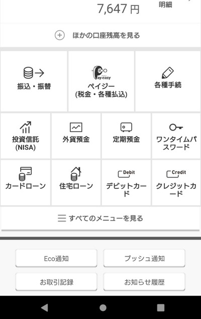 スロットとパチンコのまとめ鈴木さん速報