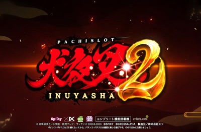 の新台評価・感想