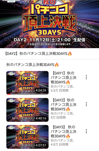 スロットとパチンコのまとめ鈴木さん速報