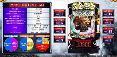 牙狼12 黄金騎士極限 スペック