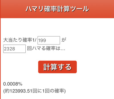 スロットとパチンコのまとめ鈴木さん速報