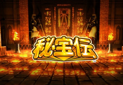 スマスロ秘宝伝の評価