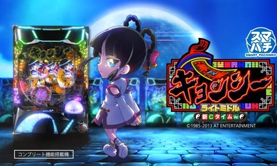 の新台評価・感想