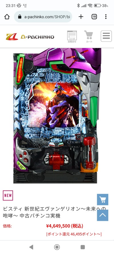 スロットとパチンコのまとめ鈴木さん速報