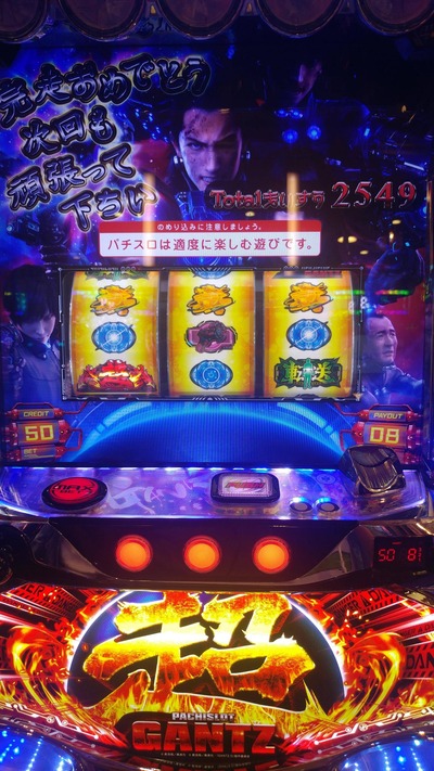 パチンコ・スロット まとめに関連する画像