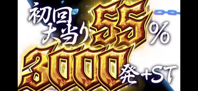 スロットとパチンコのまとめ鈴木さん速報
