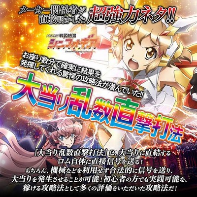 パチンコ・スロット まとめに関連する画像