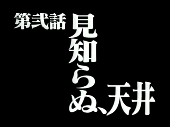 パチンコ　天井　昨日　恩恵に関連する画像