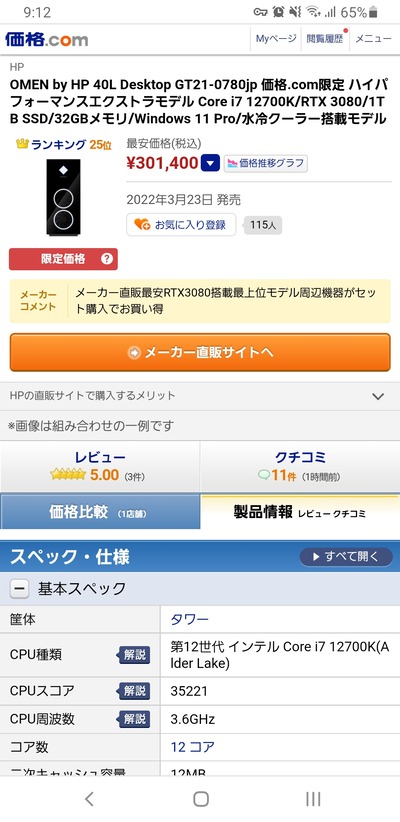 スロットとパチンコのまとめ鈴木さん速報