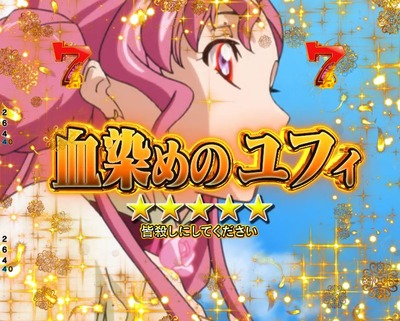 スマスロ2chまとめ