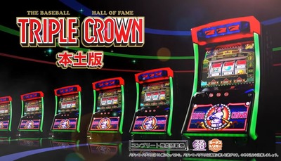 スマスロまとめ