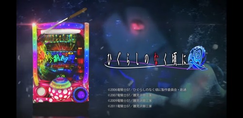 パチンコ・スロットに関連する画像