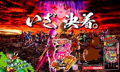 戦国乙女7 終焉の関ヶ原の新台評価・感想