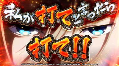 パチスロ わたしの幸せな結婚の評価・感想・評判