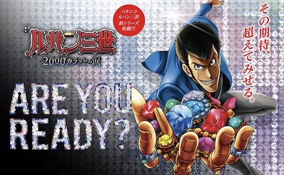 の新台評価・感想