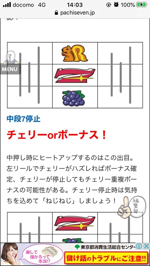パチンコ・スロットに関連する画像