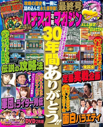 パチンコ・スロットに関連する画像