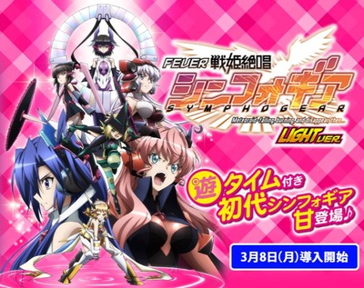 甘デジ　シンフォギア新台の評価と感想