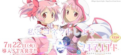 スマスロまとめ