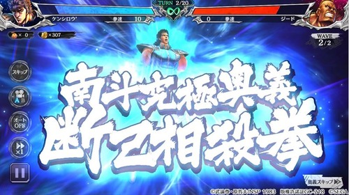 北斗リバイブ 事前登録に関連する画像