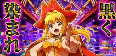 スマスロまとめ