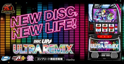 ディスクアップ ウルトラリミックスの新台評価・感想