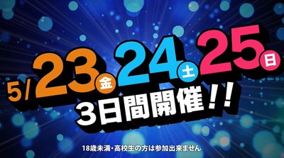 スマスロまとめ