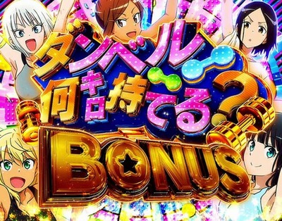 スマスロまとめ