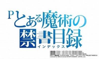 Pとある魔術の禁書目録の評価