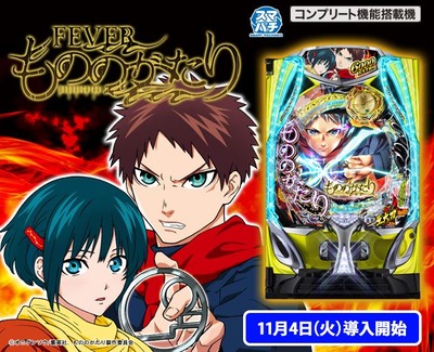 スマスロまとめ