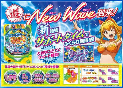 の新台評価・感想