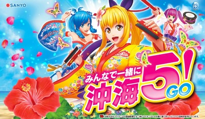 新台の評価と感想