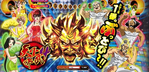 天下布武4の評判