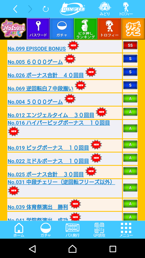 ツインエンジェルBREAK（ブレイク）Aタイプのスロット画像23