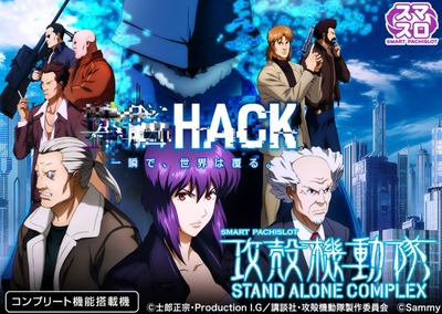 スマスロ2chまとめ