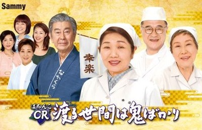 パチンコまとめ