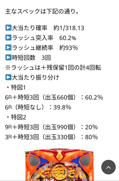 パチンコ・スロットに関連する画像
