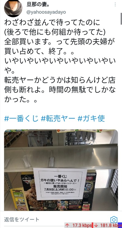 スロットとパチンコのまとめ鈴木さん速報