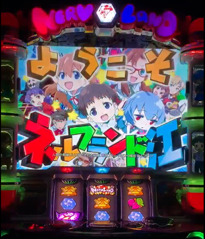 パチンコ・スロットに関連する画像