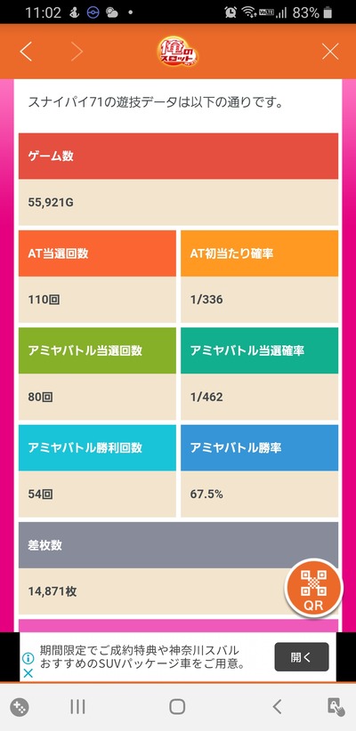 パチンコ・スロット　まとめに関連する画像