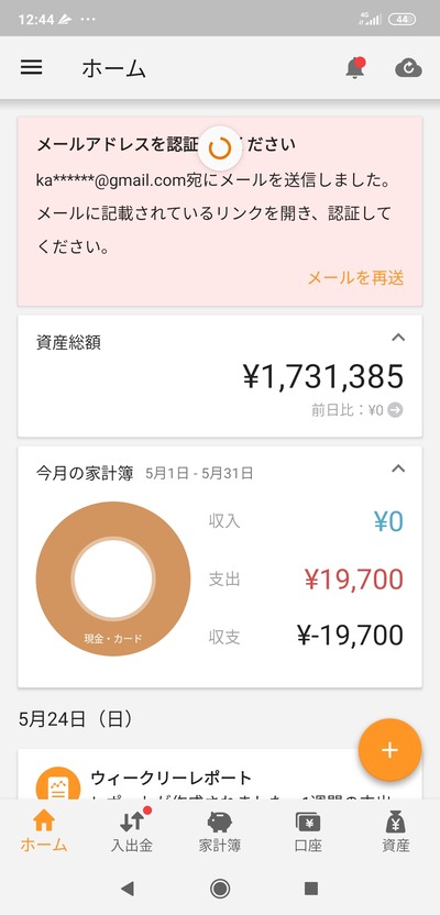 パチンコ・スロットに関連する画像