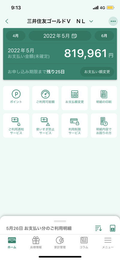 スロットとパチンコのまとめ鈴木さん速報