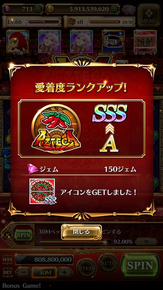 ユニバーサルスロットストリート 攻略 リセマラ 2chに関連する画像7