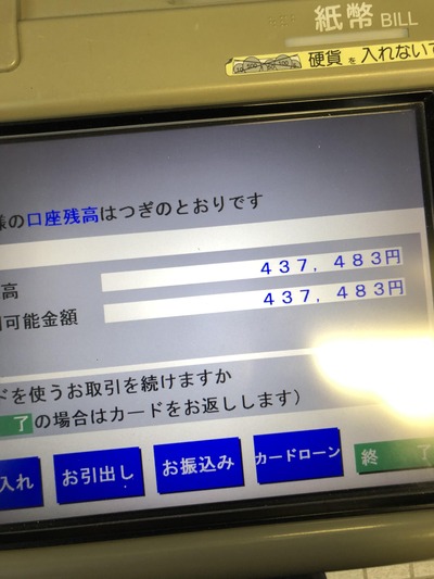 パチンコ・スロットに関連する画像