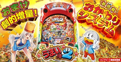 スマスロまとめ