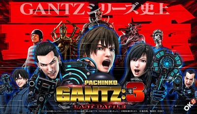 GANTZ3の新台評価・感想