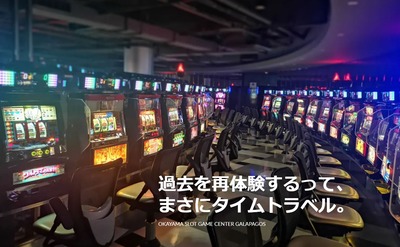 スロットまとめ