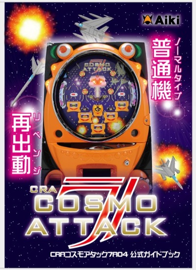 スロットとパチンコのまとめ鈴木さん速報
