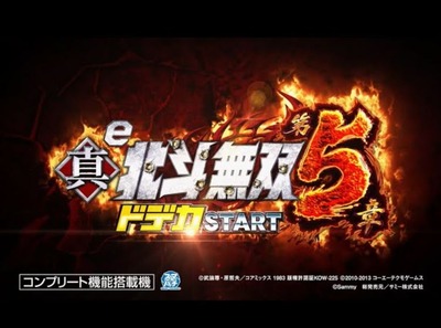 北斗無双5の評価まとめ